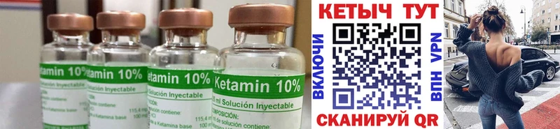 закладки  Кущёвская  Кетамин VHQ 