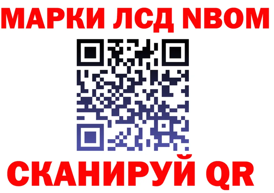 Марки N-bome 1500мкг зеркало shop MEGA Кущёвская