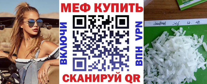 МЕФ кристаллы Кущёвская