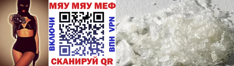МЕФ мяу мяу  цены наркотик  кракен сайт  Кущёвская 