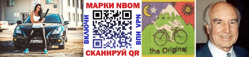 Марки NBOMe 1,8мг  Кущёвская 