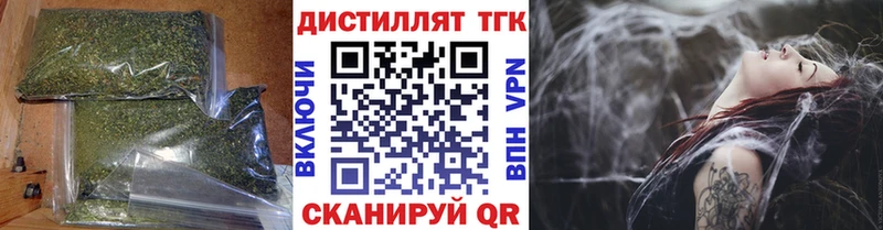 Дистиллят ТГК концентрат продажа наркотиков Кущёвская